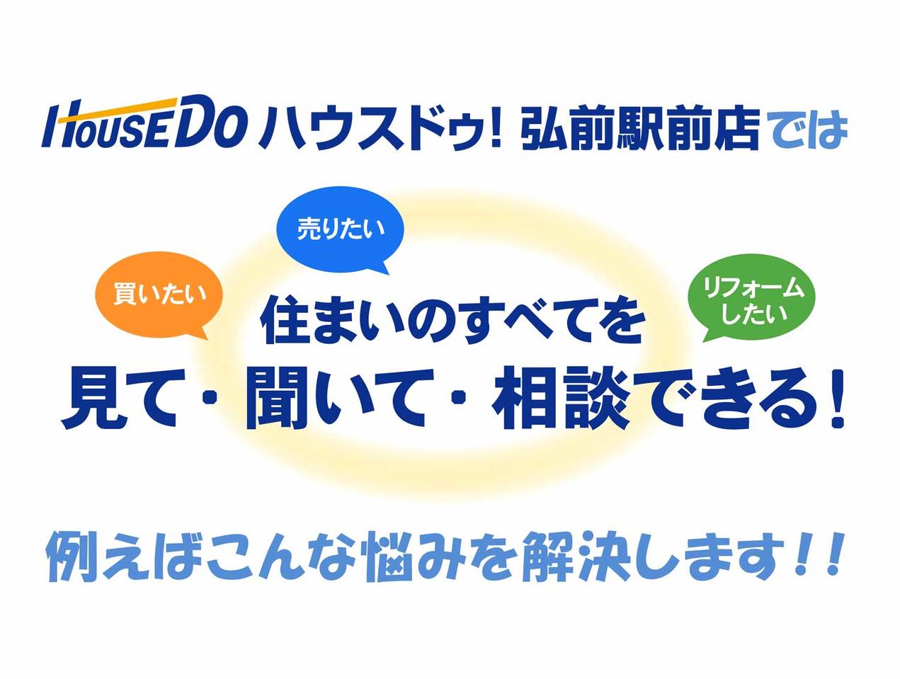 青森県弘前市大字館野１丁目の土地 350万円 の不動産 住宅の物件詳細 ハウスドゥ Com Sp スマートフォンサイト