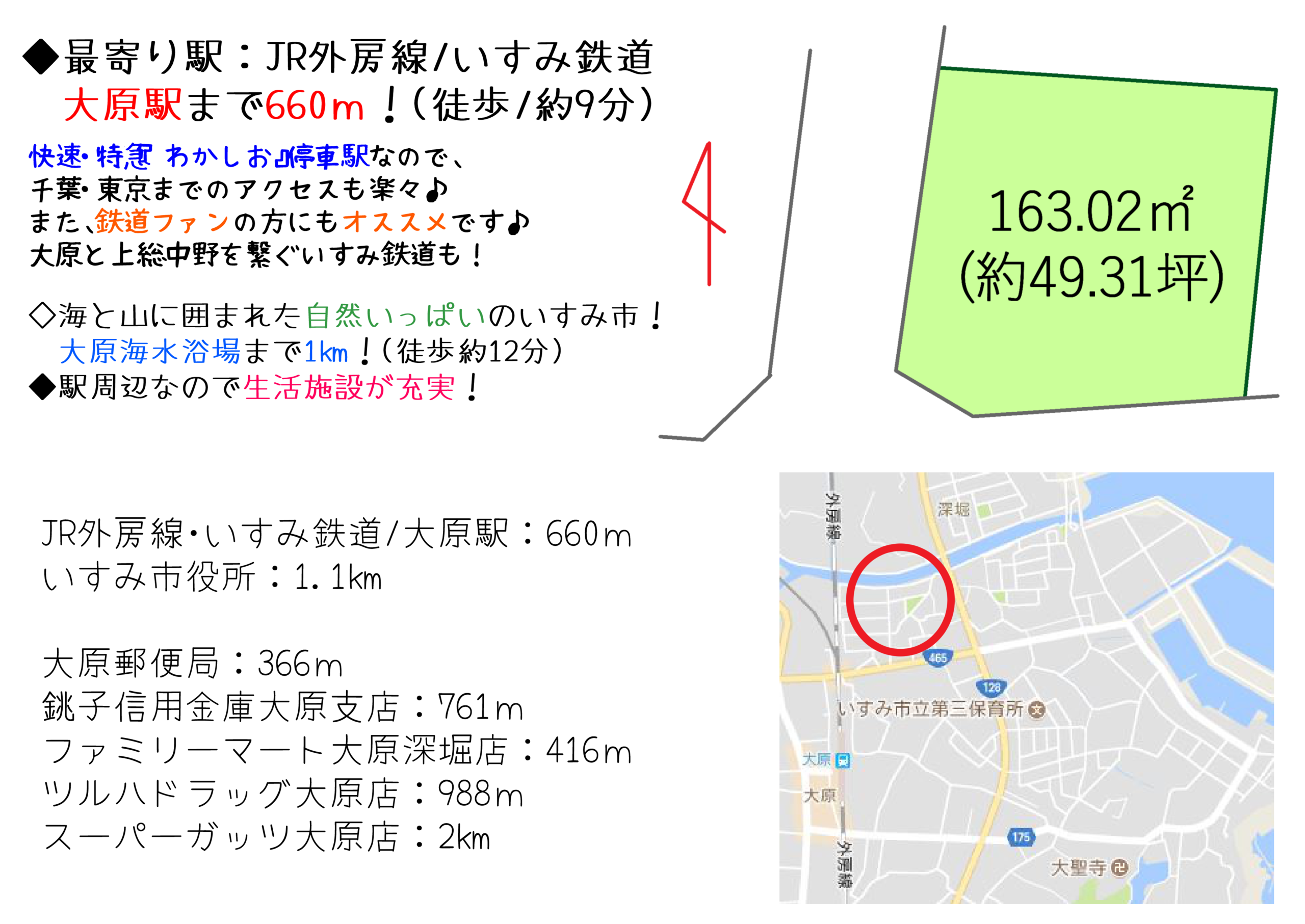 いすみ深堀の土地 225万円 の不動産 住宅の物件詳細 ハウスドゥ Com Sp スマートフォンサイト