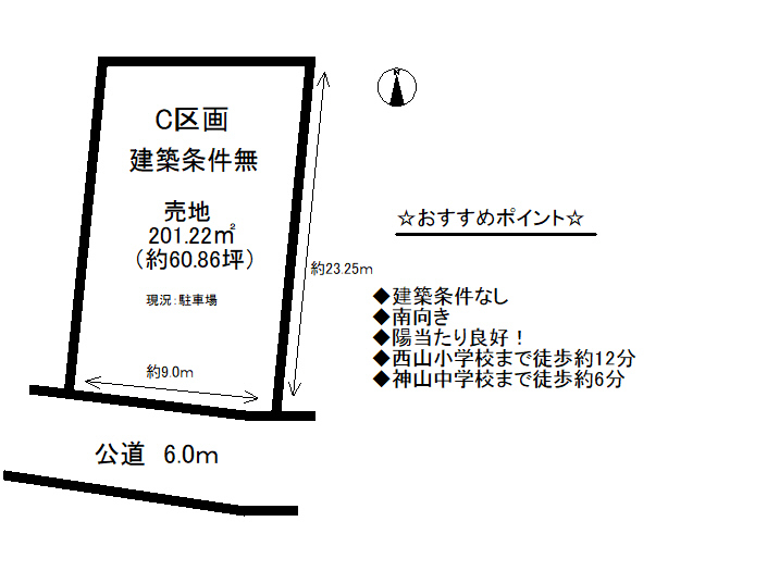 愛知県名古屋市名東区神丘町２丁目の土地 3580万円 の不動産 住宅の物件詳細 ハウスドゥ Com スマートフォンサイト