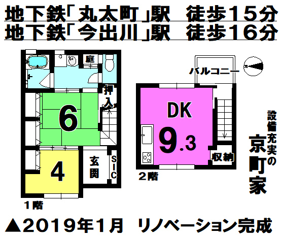 京都府京都市上京区上長者町通油小路西入橋本町の中古一戸建て 3980万円 の不動産 住宅 の物件詳細 ハウスドゥ Com Sp スマートフォンサイト