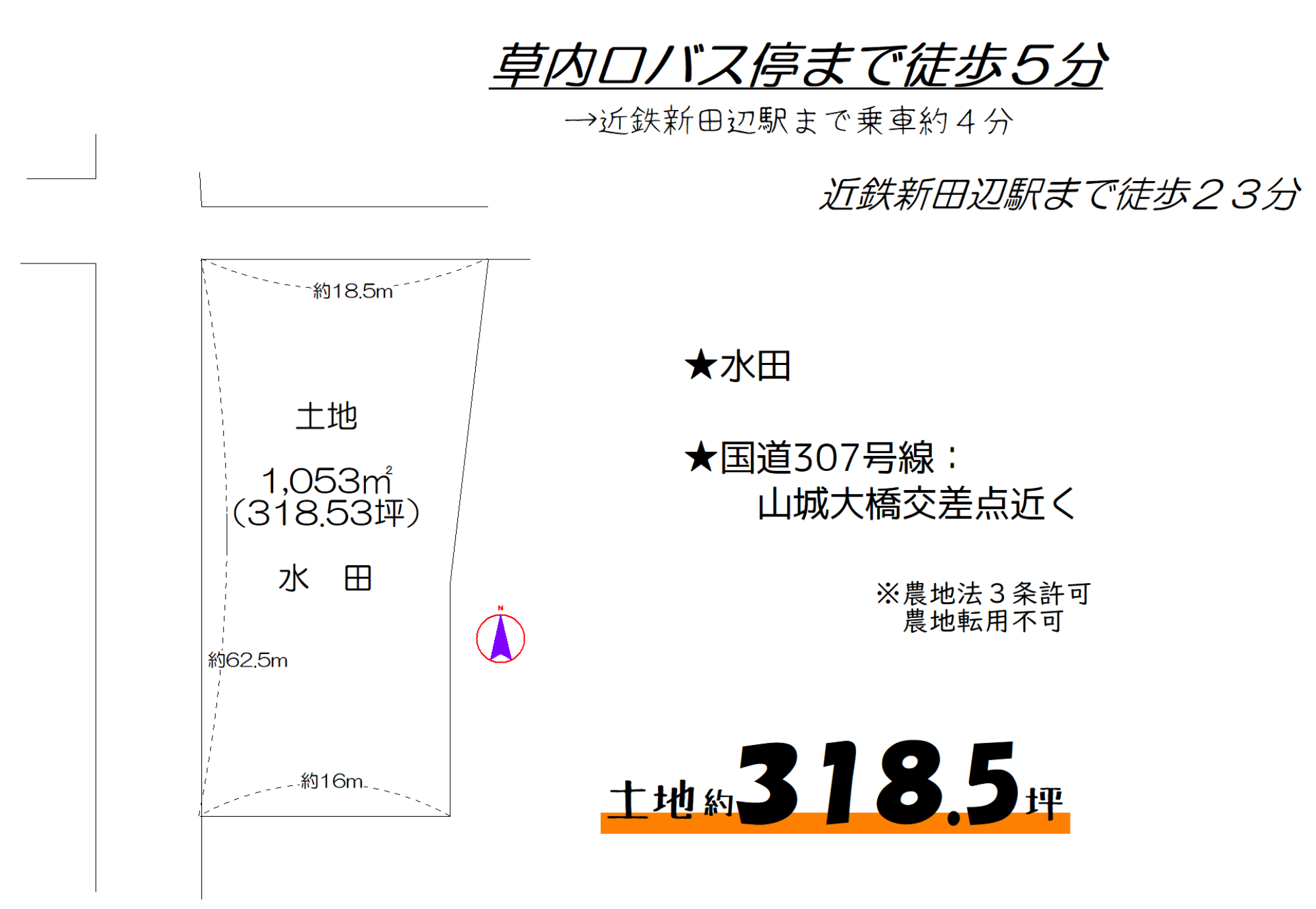 京都府京田辺市草内東台の土地 1911万円 1702729 の不動産 住宅の物件詳細 ハウスドゥ Com Sp スマートフォンサイト