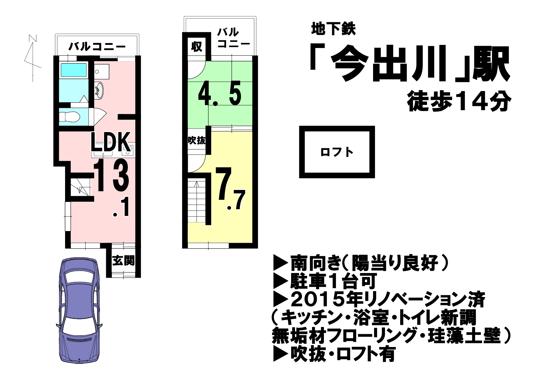 京都府京都市上京区西石屋町の中古一戸建て 2700万円 の不動産 住宅の物件詳細 ハウスドゥ Com Sp スマートフォンサイト