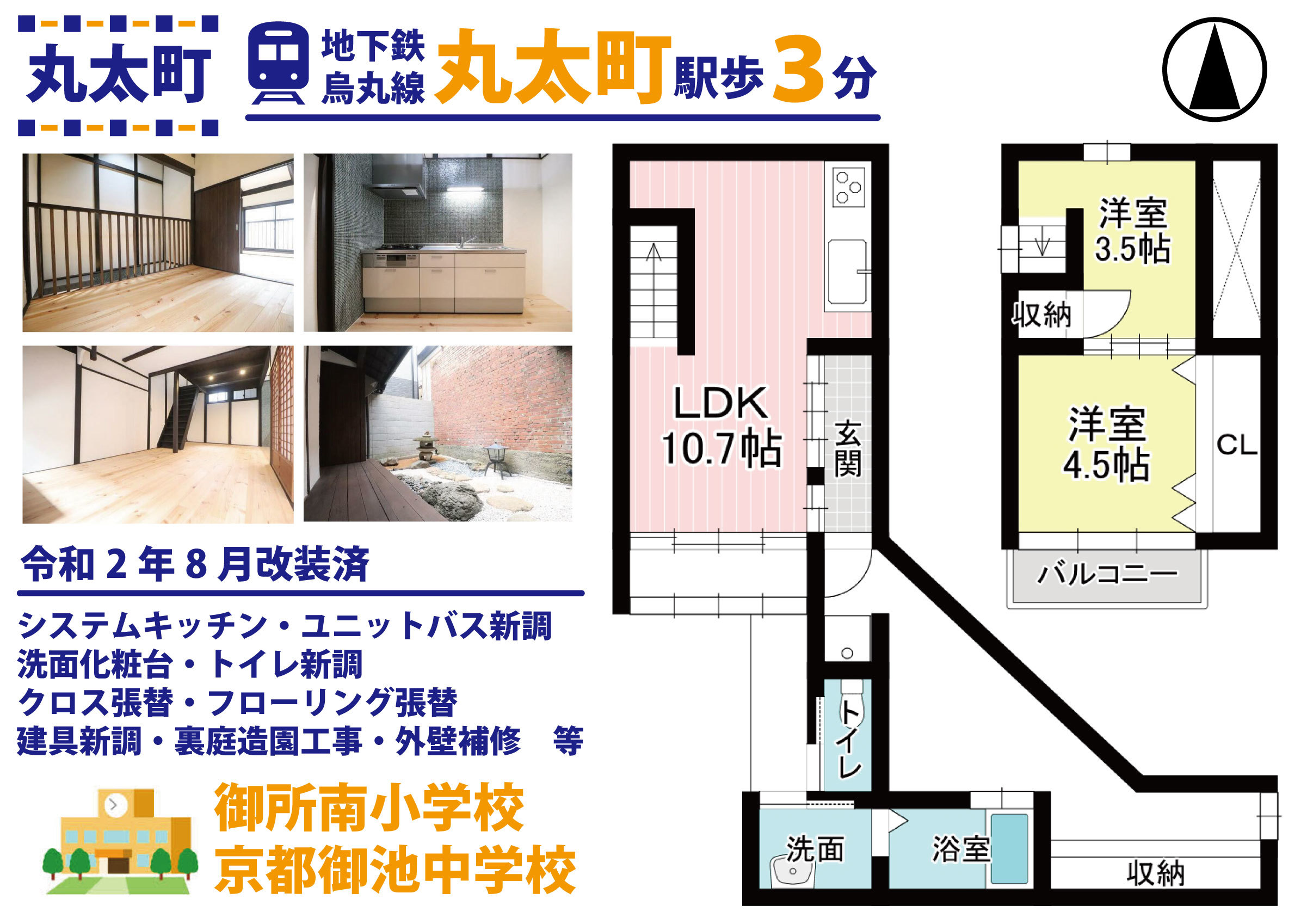 京都府京都市中京区三本木５丁目の中古一戸建て 4798万円 の不動産 住宅の物件詳細 ハウスドゥ Com Sp スマートフォンサイト