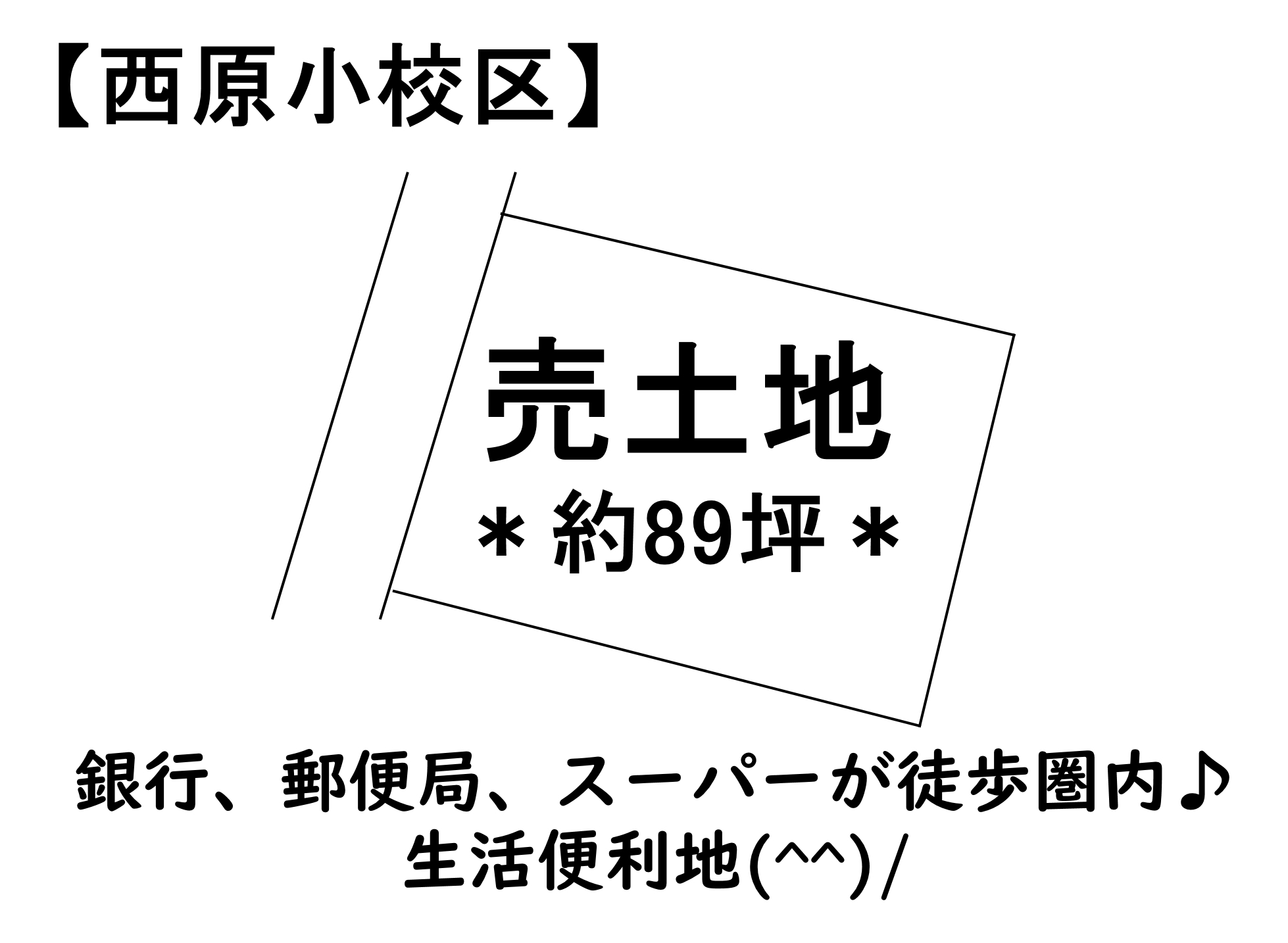 熊本県熊本市東区西原２丁目の土地 1860万円 の不動産 住宅の物件詳細 ハウスドゥ Com Sp スマートフォンサイト