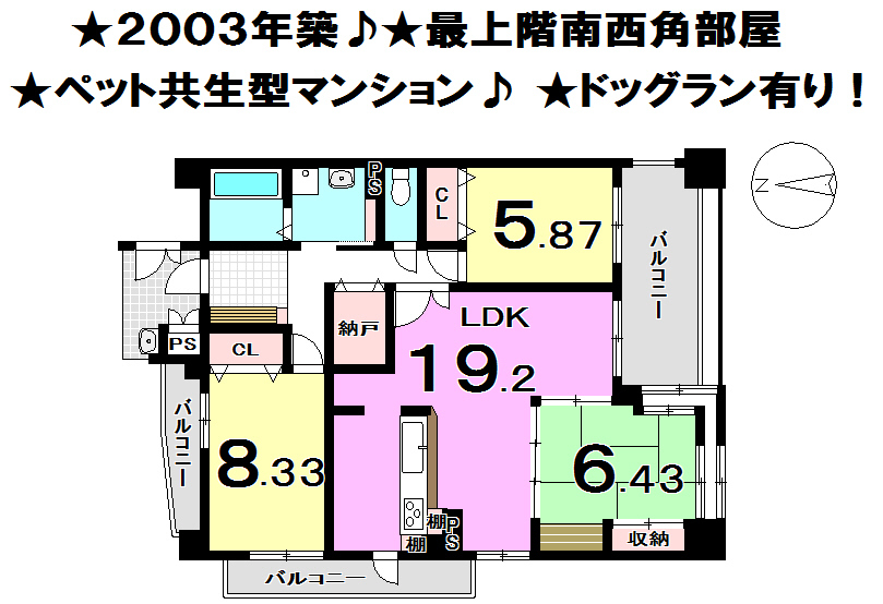 愛媛県松山市山越６丁目の中古マンション 2400万円 の不動産 住宅の物件詳細 ハウスドゥ Com スマートフォンサイト