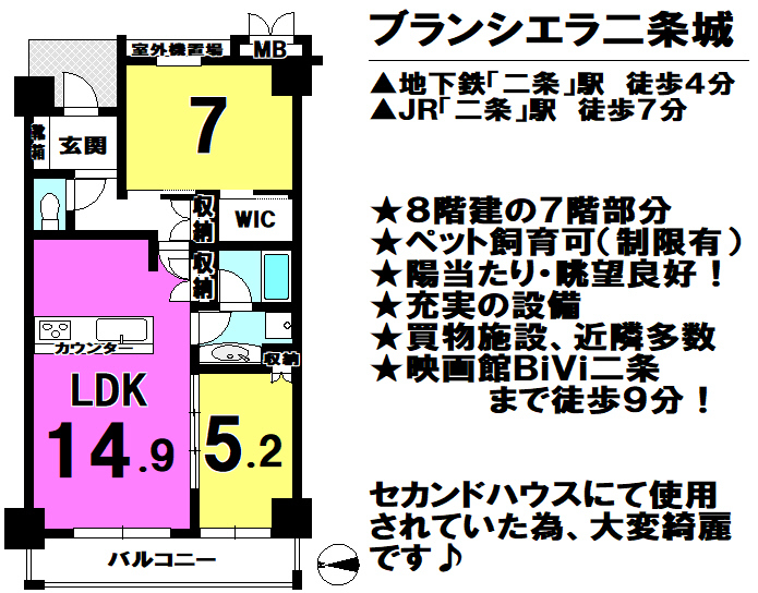 京都府京都市上京区千本通二条 下る聚楽町の中古マンション 4380万円 の不動産 住宅の物件詳細 ハウスドゥ Com Sp スマートフォンサイト