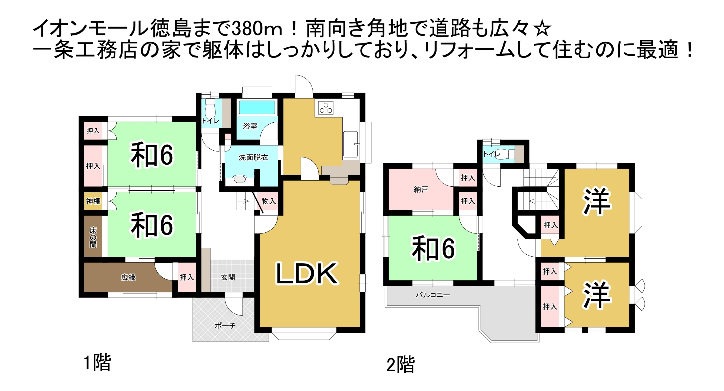 徳島県徳島市末広５丁目の中古一戸建て 2280万円 2123364 の不動産 住宅の物件詳細 ハウスドゥ Com Sp スマートフォンサイト