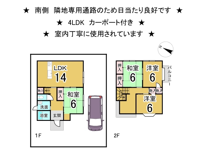 大津市唐崎1丁目 の不動産 住宅の物件詳細 ハウスドゥ Com スマートフォンサイト