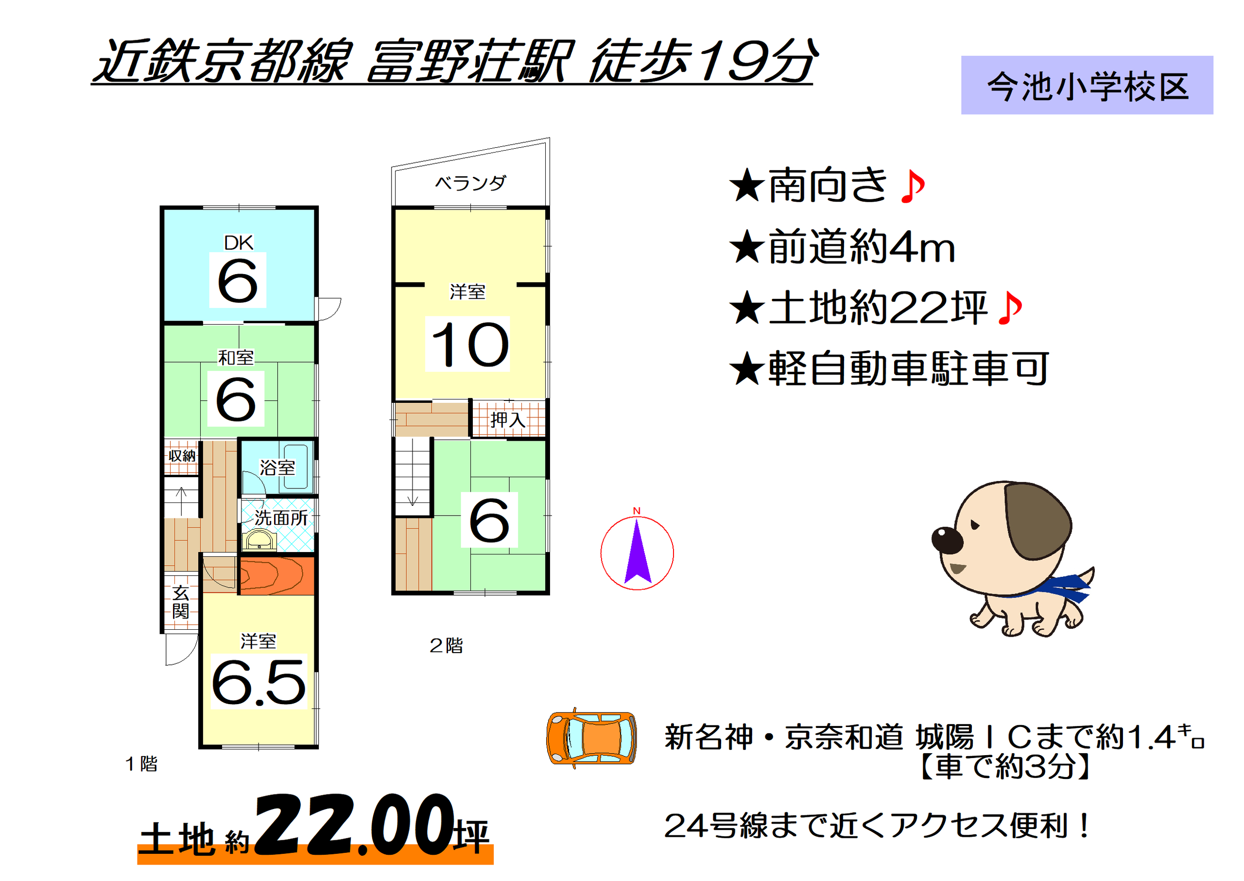 京都府城陽市水主北ノ口の中古一戸建て 550万円 の不動産 住宅の物件詳細 ハウスドゥ Com Sp スマートフォンサイト