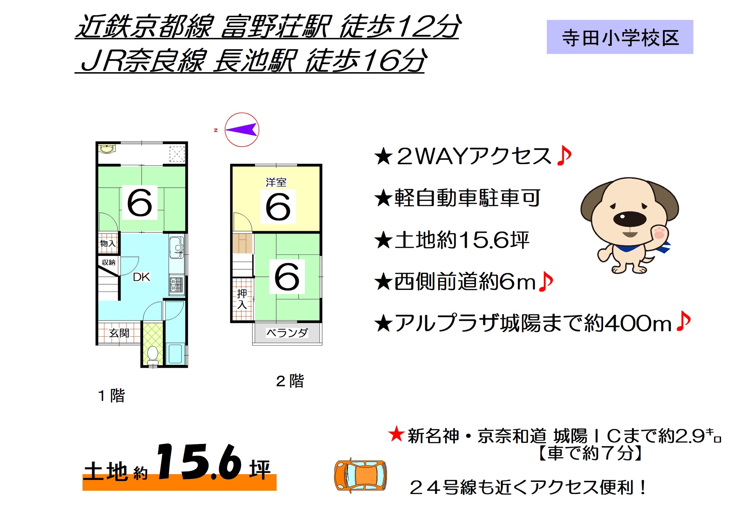 京都府城陽市富野北垣内の中古一戸建て 600万円 の不動産 住宅の物件詳細 ハウスドゥ Com スマートフォンサイト