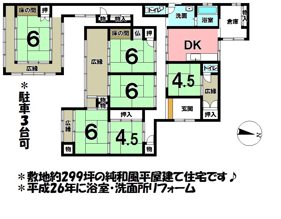 鳥取県境港市外江町の中古一戸建て 1550万円 の不動産 住宅の物件詳細 ハウスドゥ Com スマートフォンサイト