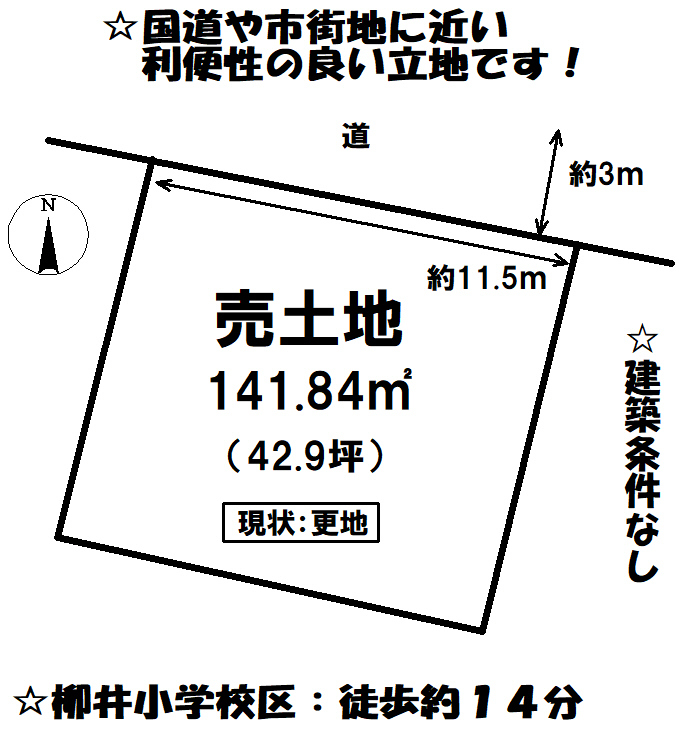 山口県柳井市南浜１丁目の土地 260万円 の不動産 住宅の物件詳細 ハウスドゥ Com Sp スマートフォンサイト