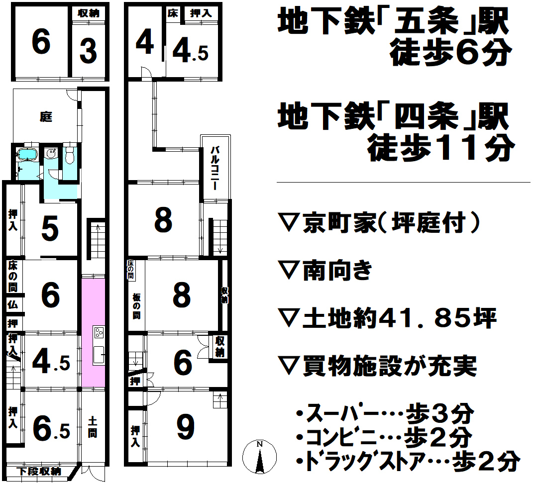 京都府京都市下京区月見町の中古一戸建て 7480万円 2223336 の不動産 住宅の物件詳細 ハウスドゥ Com Sp スマートフォンサイト