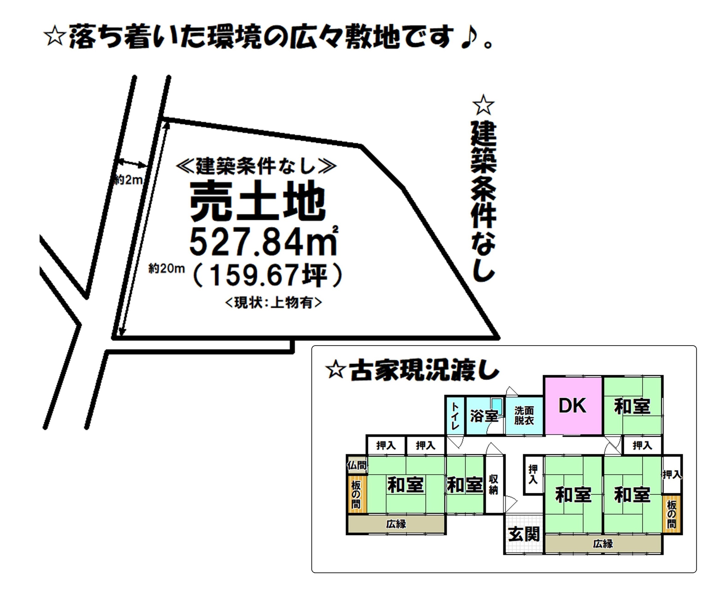 山口県柳井市柳井の土地 3万円 の不動産 住宅の物件詳細 ハウスドゥ Com Sp スマートフォンサイト