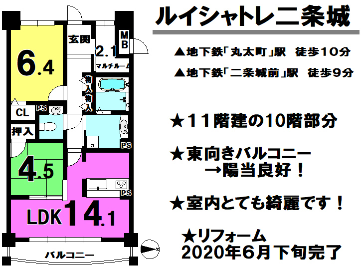 京都府京都市上京区西堀川通丸太町 上る上堀川町の中古マンション 30万円 の不動産 住宅の物件詳細 ハウスドゥ Com Sp スマートフォンサイト