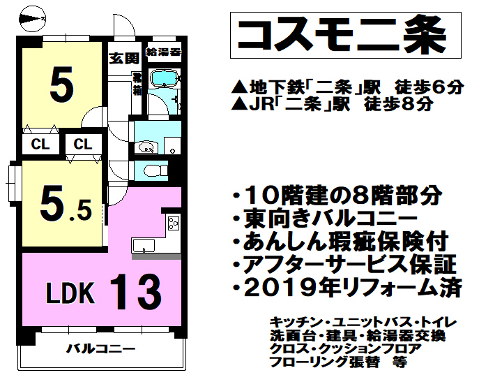 京都府京都市中京区聚楽廻東町の中古マンション 2530万円 の不動産 住宅の物件詳細 ハウスドゥ Com スマートフォンサイト