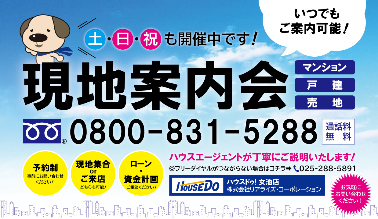 新潟県新潟市中央区旭町通２番町の新築一戸建て 3390万円 の不動産 住宅の物件詳細 ハウスドゥ Com Sp スマートフォンサイト