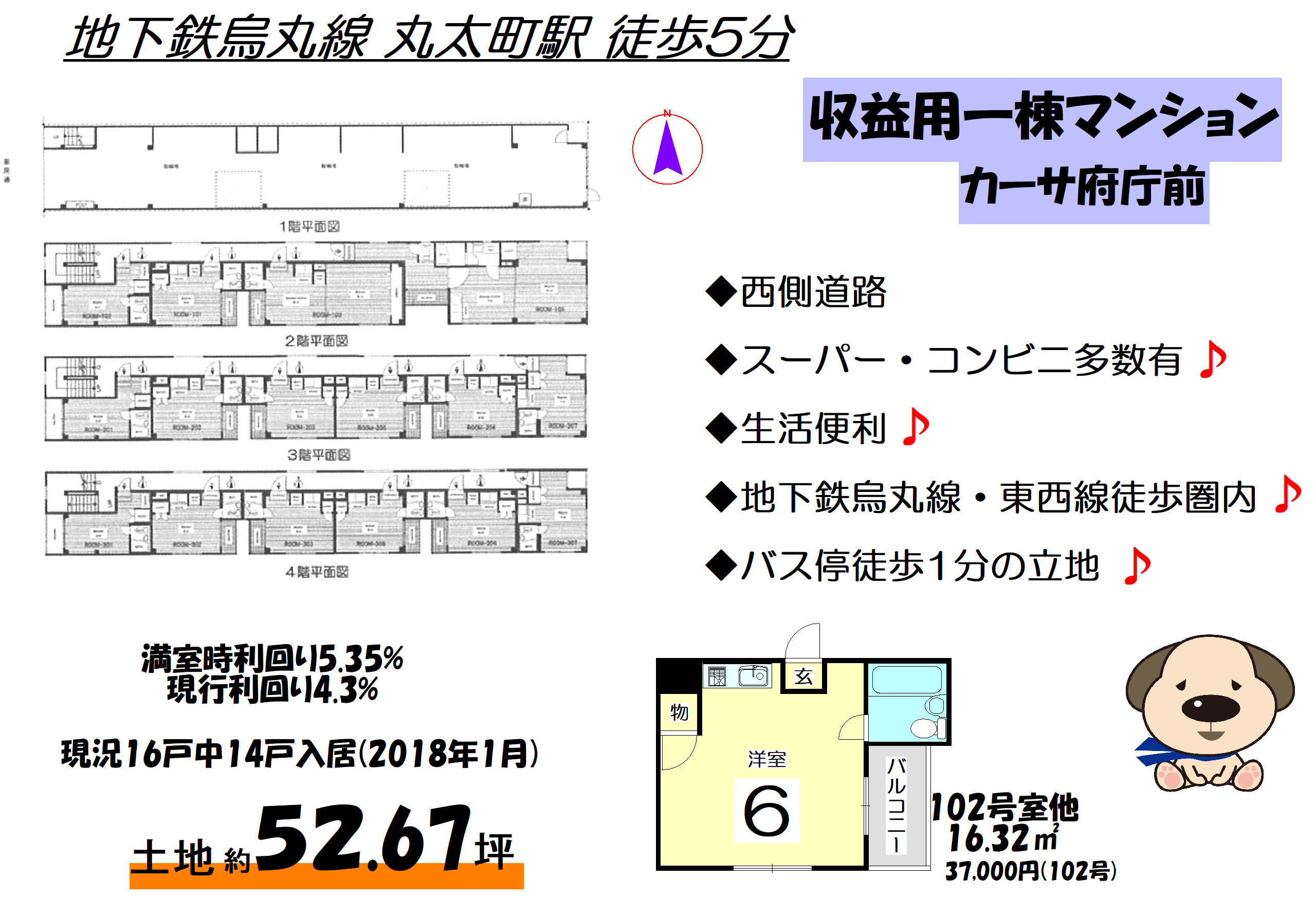 京都府京都市中京区 釜座通丸太町下る桝屋町の事業用 収益物件 万円 の不動産 住宅の物件詳細 ハウスドゥ Com Sp スマートフォンサイト