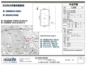 川口市の中古一戸建て物件一覧 ハウスドゥ Com Sp