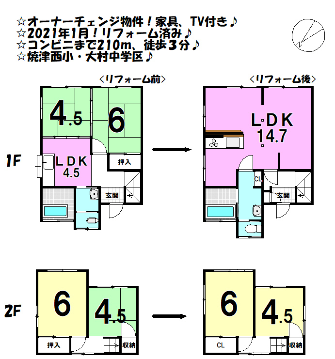 静岡県焼津市越後島の中古一戸建て 750万円 の不動産 住宅の物件詳細 ハウスドゥ Com Sp スマートフォンサイト