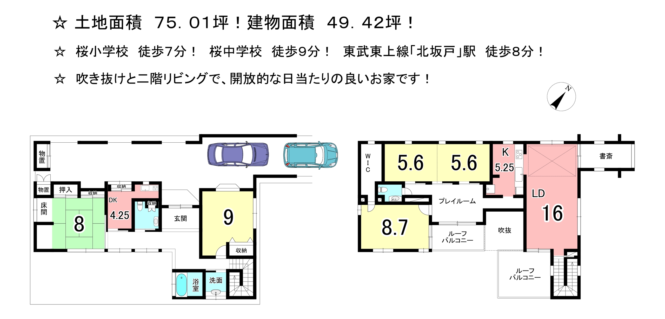 埼玉県坂戸市伊豆の山町の中古一戸建て 2490万円 の不動産 住宅の物件詳細 ハウスドゥ Com Sp スマートフォンサイト