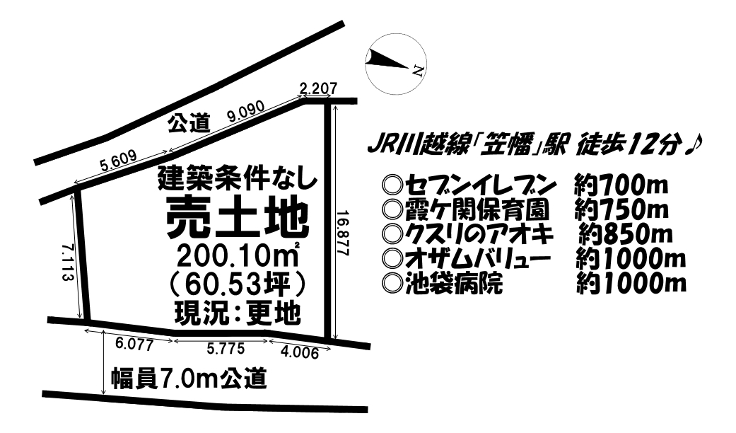 埼玉県川越市大字笠幡の土地 780万円 の不動産 住宅の物件詳細 ハウスドゥ Com Sp スマートフォンサイト