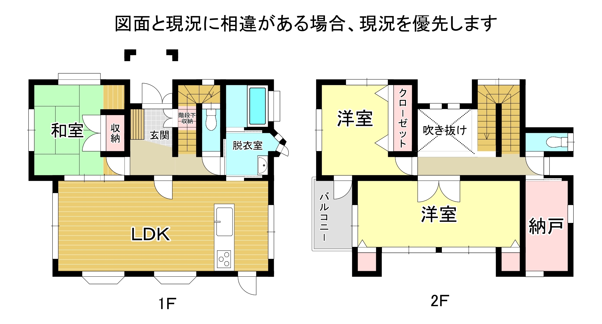 熊本県上益城郡益城町大字広崎の中古一戸建て 1998万円 の不動産 住宅の物件詳細 ハウスドゥ Com Sp スマートフォンサイト