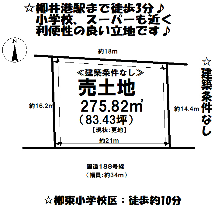 山口県柳井市柳井の土地 480万円 の不動産 住宅の物件詳細 ハウスドゥ Com Sp スマートフォンサイト