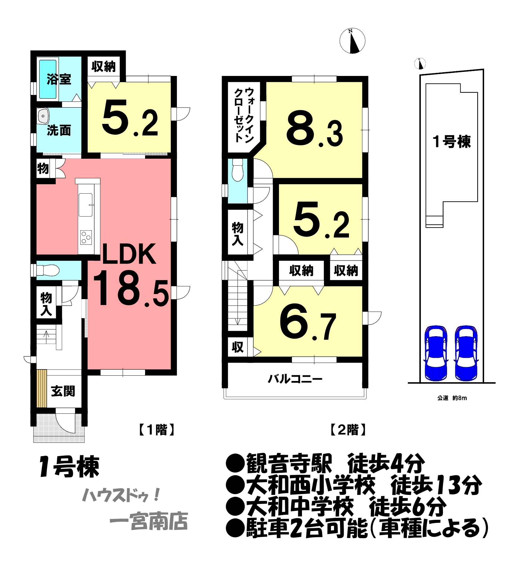 愛知県一宮市観音寺１丁目の新築一戸建て 3380万円 の不動産 住宅の物件詳細 ハウスドゥ Com Sp スマートフォンサイト