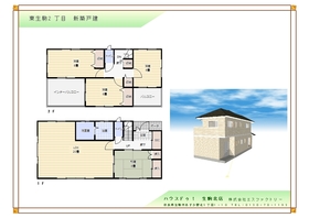 生駒市の新築一戸建て物件一覧 ハウスドゥ Com Sp