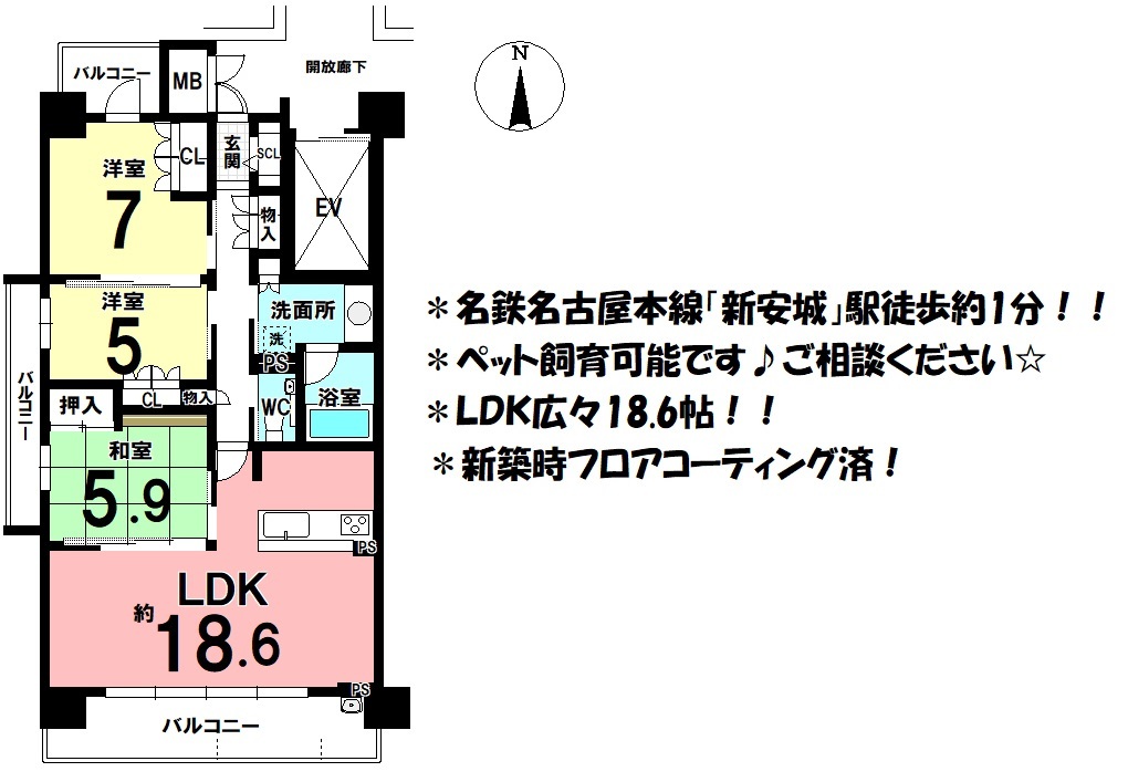 シティライフ新安城駅前 6階 の不動産 住宅の物件詳細 ハウスドゥ Com Sp スマートフォンサイト