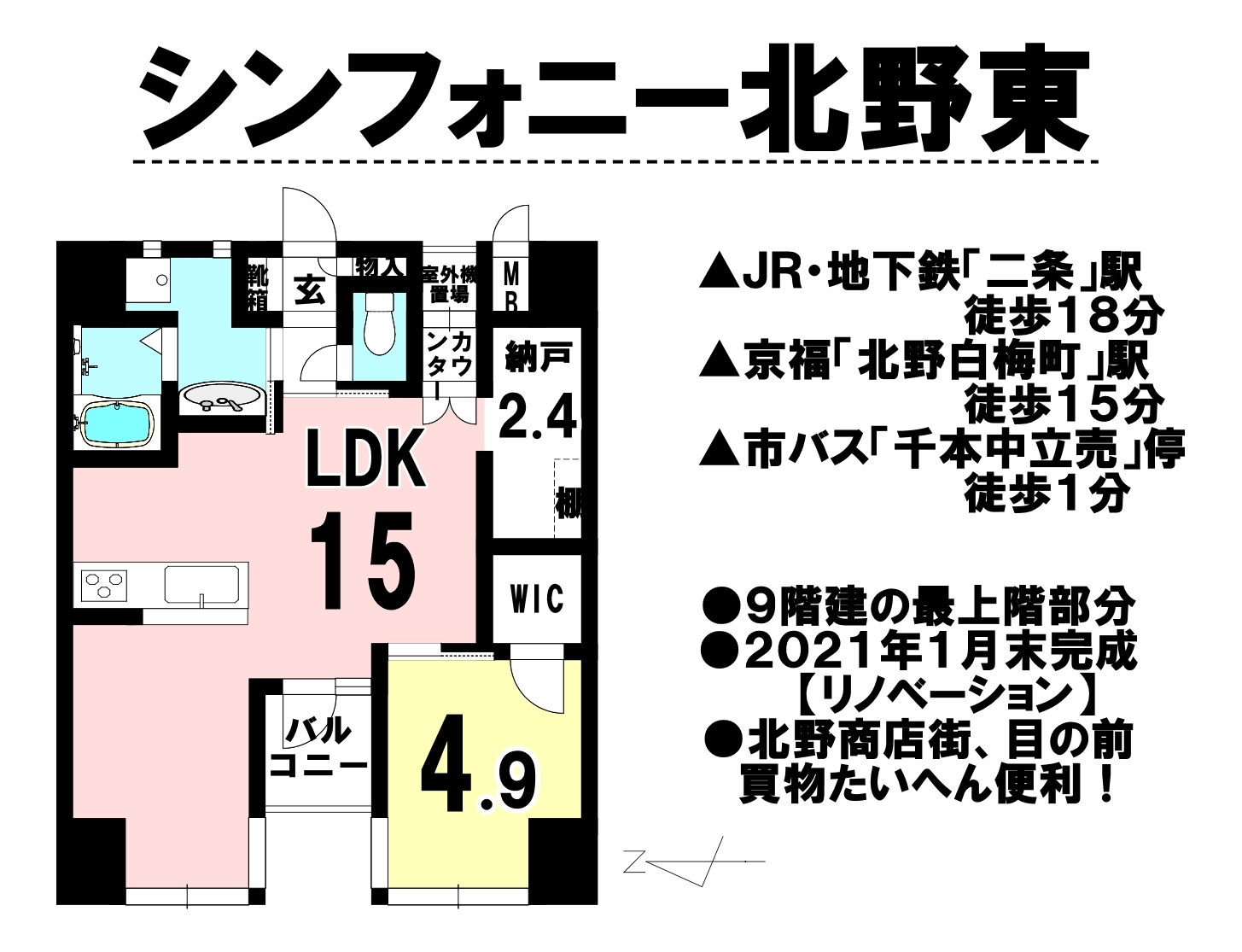 京都府京都市上京区中立売通千本東入丹波屋町の中古マンション 2280万円 の不動産 住宅 の物件詳細 ハウスドゥ Com Sp スマートフォンサイト