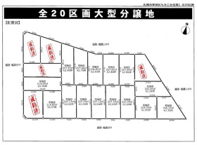 札幌市厚別区の土地物件一覧 ハウスドゥ Com Sp