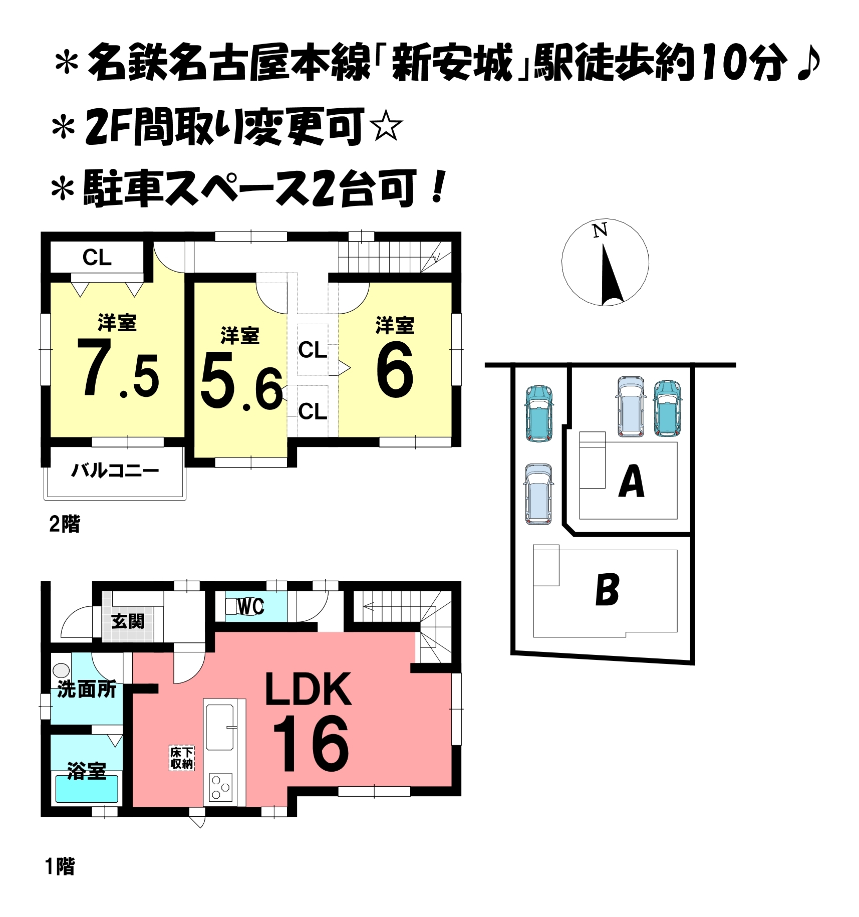 新築戸建 東新住建の家 新安城駅 の不動産 住宅の物件詳細 ハウスドゥ Com Sp スマートフォンサイト