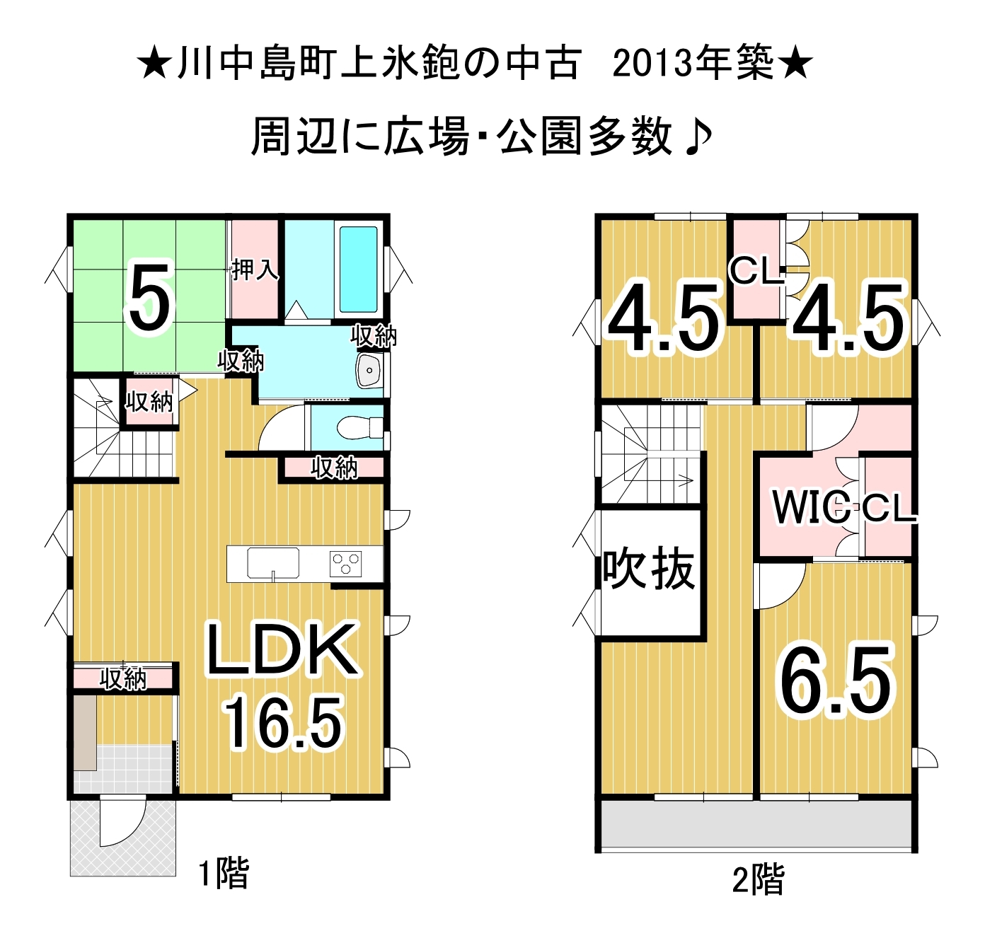 長野県長野市川中島町上氷鉋の中古一戸建て 28万円 の不動産 住宅の物件詳細 ハウスドゥ Com スマートフォンサイト