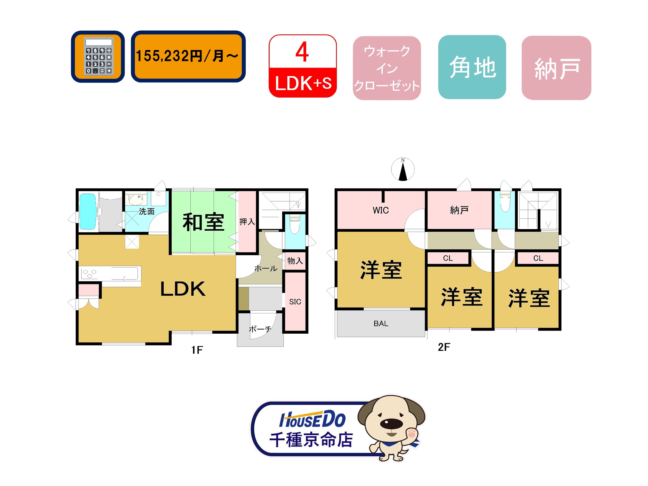 愛知県長久手市前熊一ノ井の中古一戸建て 5980万円 の不動産 住宅の物件詳細 ハウスドゥ Com Sp スマートフォンサイト