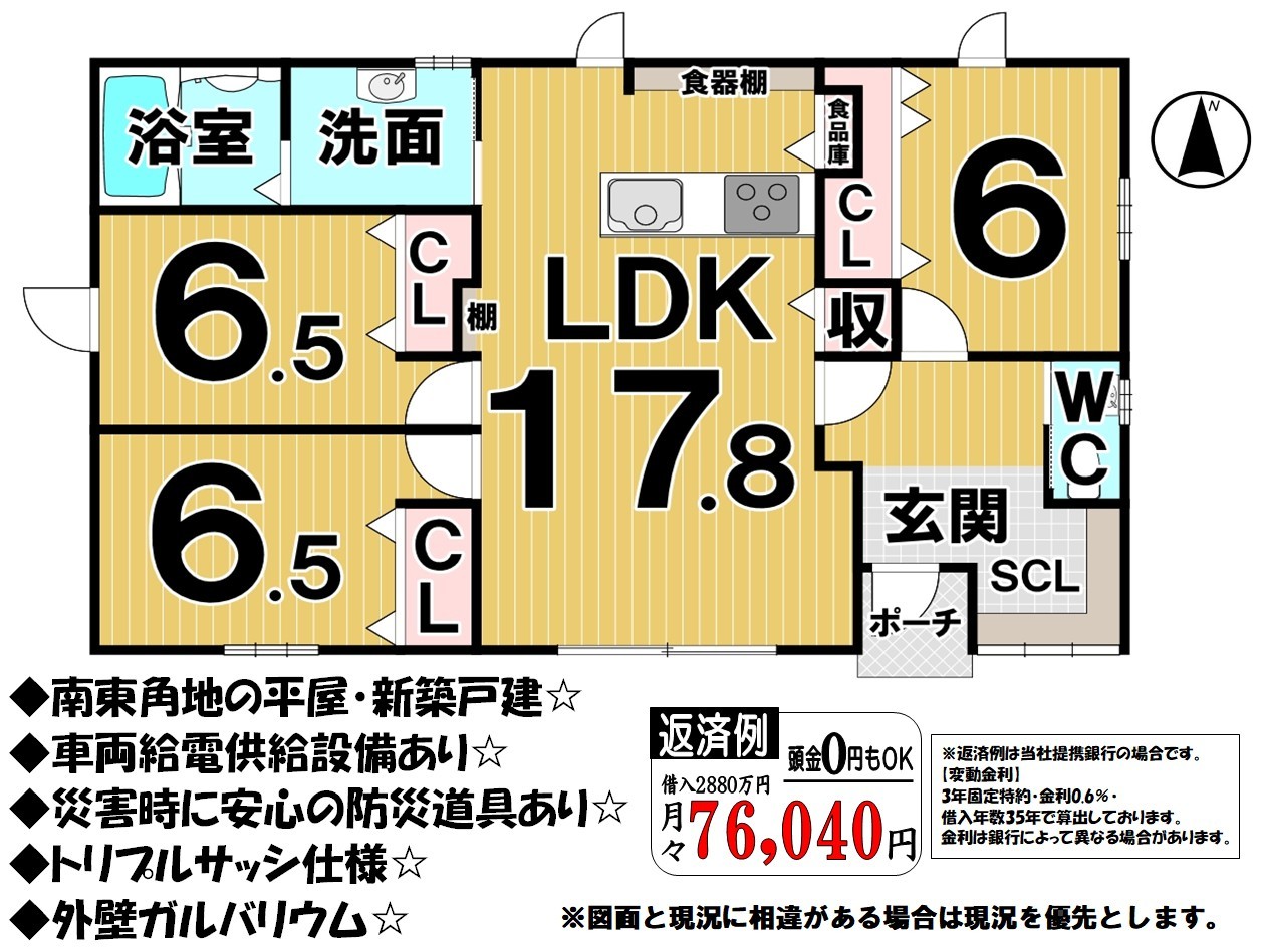 北海道帯広市西十九条南５丁目の新築一戸建て 万円 の不動産 住宅の物件詳細 ハウスドゥ Com Sp スマートフォンサイト