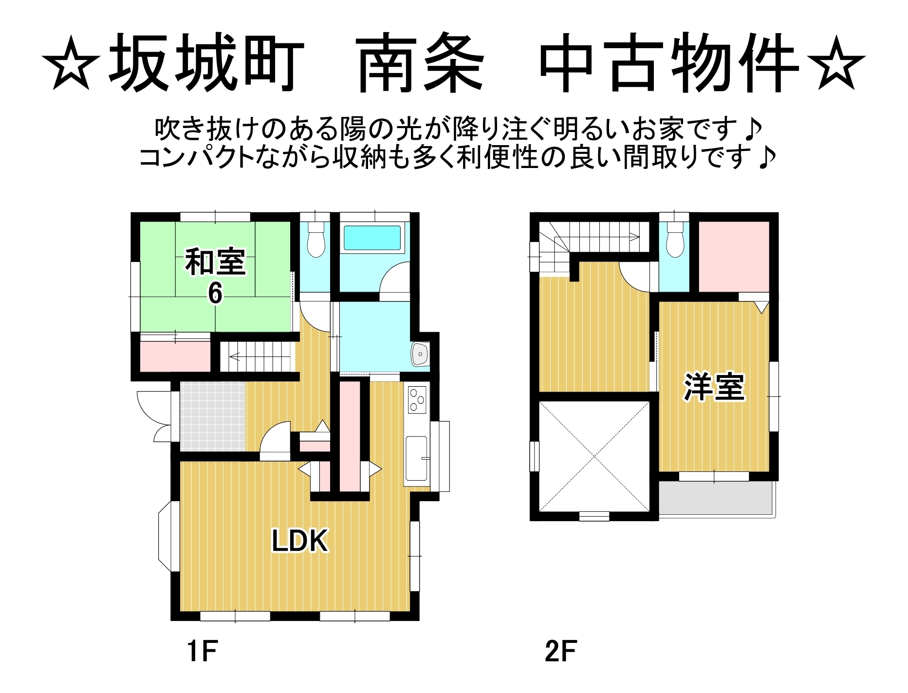 長野県埴科郡坂城町大字南条の中古一戸建て 1380万円 の不動産 住宅の物件詳細 ハウスドゥ Com Sp スマートフォンサイト