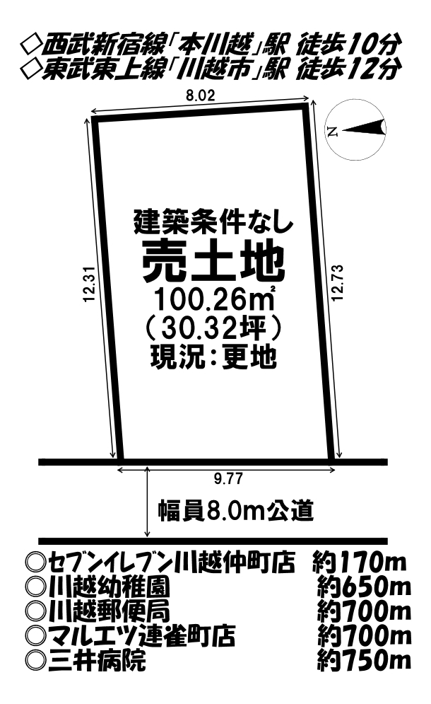 埼玉県川越市仲町の土地 3730万円 の不動産 住宅の物件詳細 ハウスドゥ Com Sp スマートフォンサイト