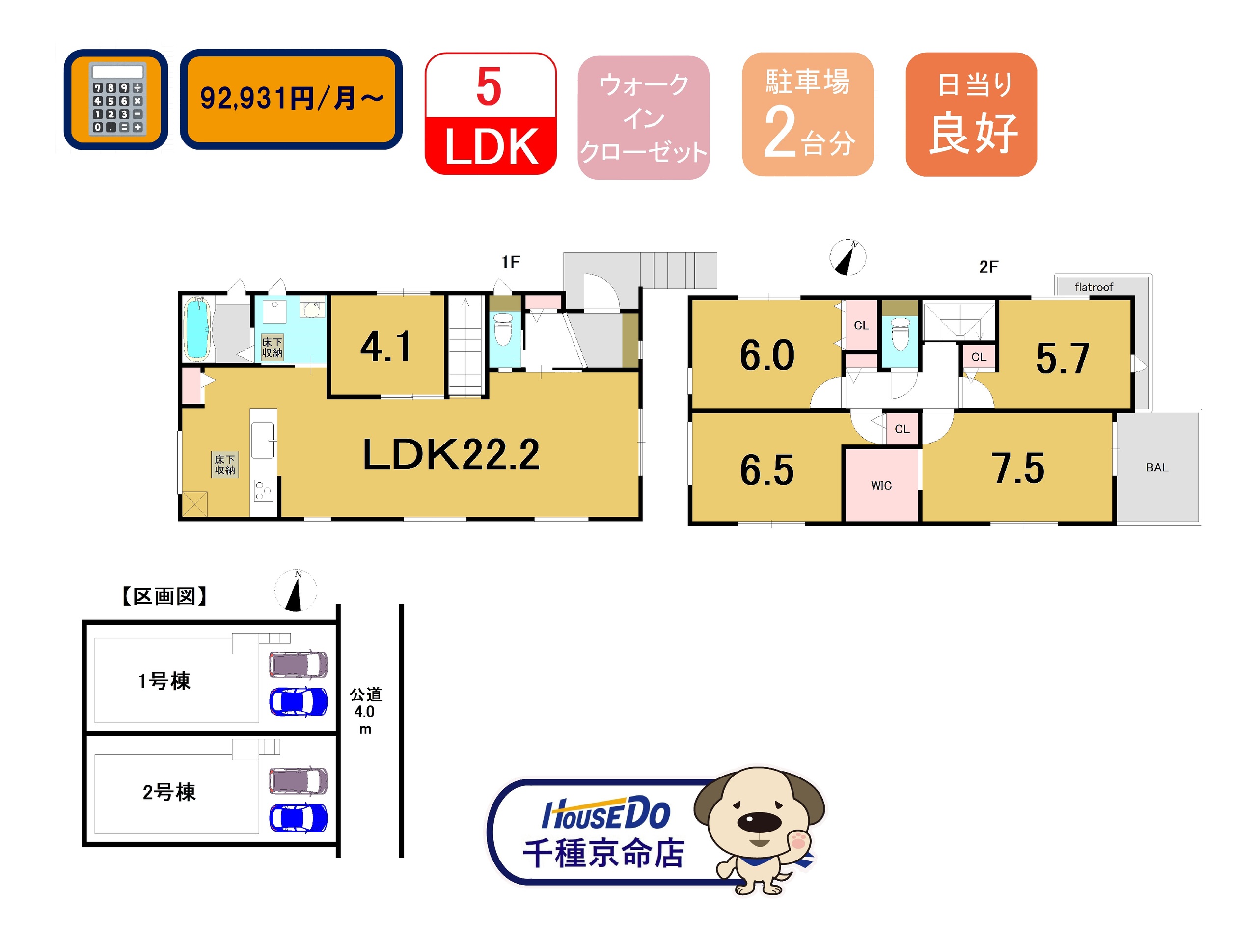 愛知県名古屋市守山区深沢１丁目の新築一戸建て 3580万円 の不動産 住宅の物件詳細 ハウスドゥ Com Sp スマートフォンサイト