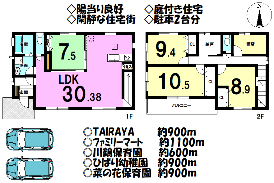 埼玉県川越市大字笠幡の中古一戸建て 2250万円 の不動産 住宅の物件詳細 ハウスドゥ Com Sp スマートフォンサイト