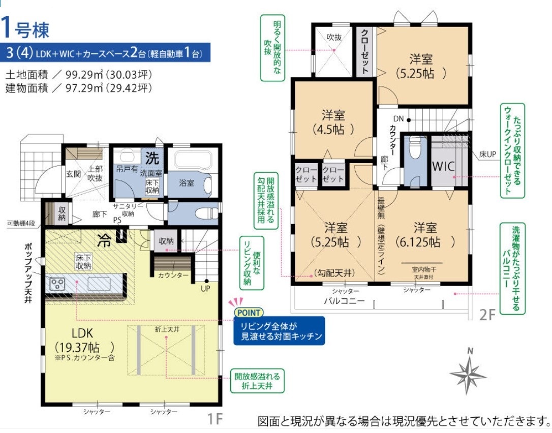 愛知県春日井市勝川町２丁目の新築一戸建て 3580万円 の不動産 住宅の物件詳細 ハウスドゥ Com Sp スマートフォンサイト