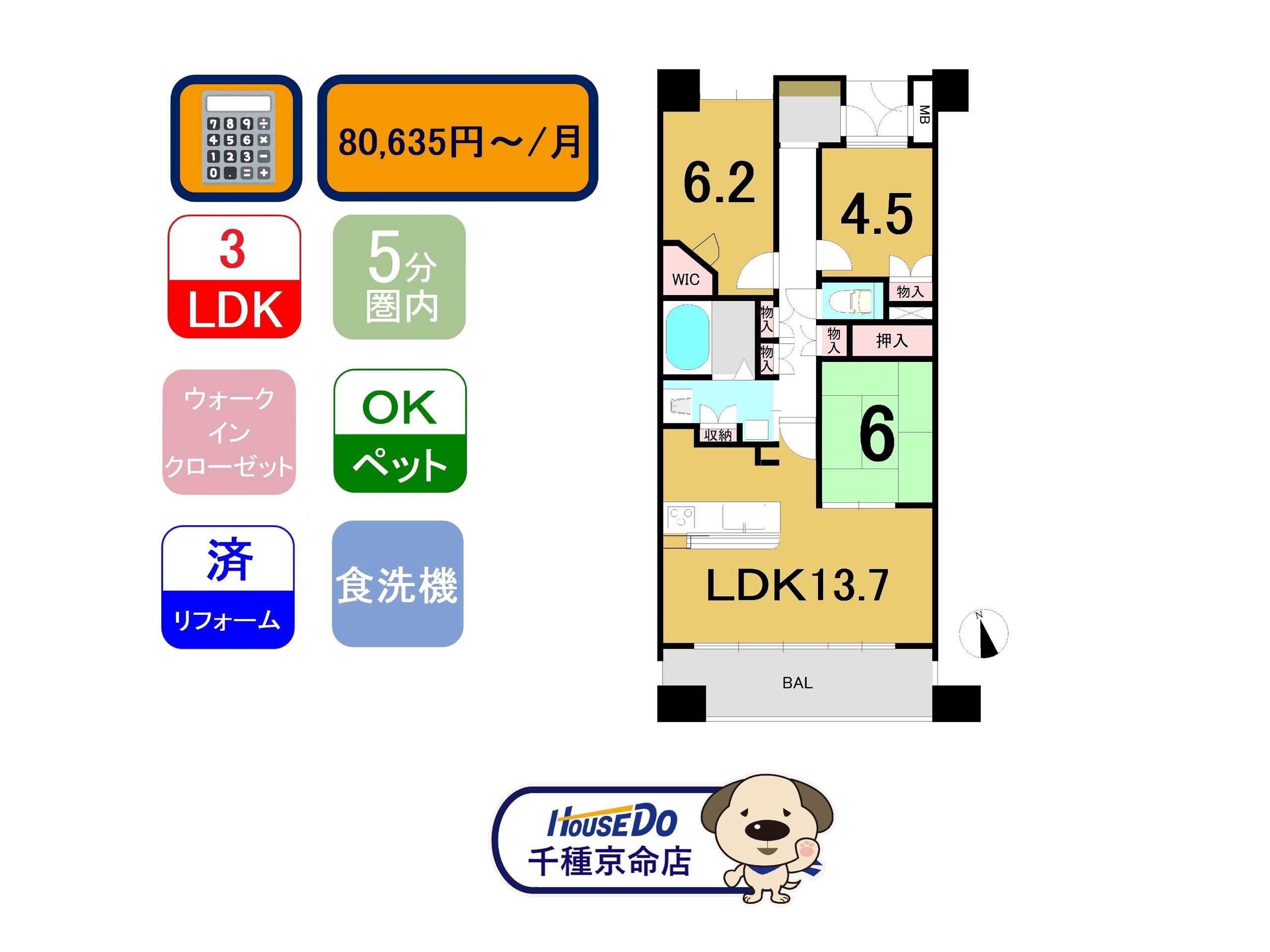 愛知県名古屋市守山区小幡南１丁目の中古マンション 3280万円 の不動産 住宅の物件詳細 ハウスドゥ Com スマートフォンサイト