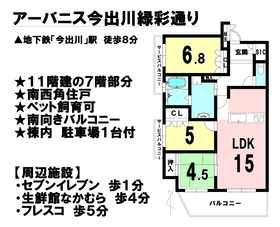 京都市営地下鉄烏丸線今出川駅の不動産 住宅の物件一覧 ハウスドゥ Com Sp