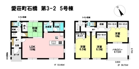 ハウスドゥ 八日市店 株式会社 まごころ住宅 の不動産 住宅情報一覧 新築戸建 ハウスドゥ Com 不動産や住宅購入など不動産売買に関する情報満載