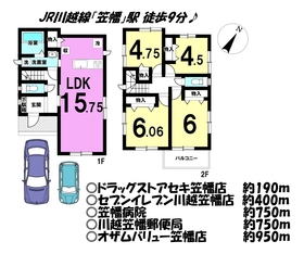 ｊｒ川越線笠幡駅の不動産 住宅の物件一覧 ハウスドゥ Com Sp