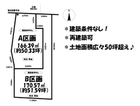 安城市の土地物件一覧 ハウスドゥ Com Sp