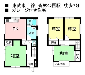 東松山市の中古一戸建て物件一覧 ハウスドゥ Com