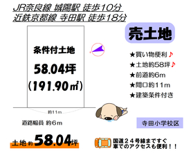 城陽市の土地物件一覧 ハウスドゥ Com