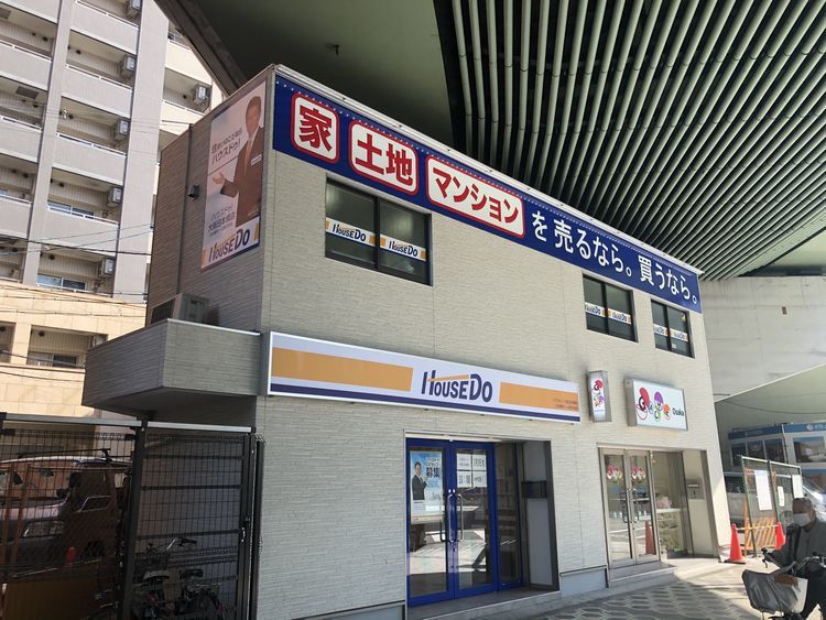 ハウスドゥ 大阪日本橋店 日本橋ホーム株式会社 の紹介ページ ハウスドゥドットコム 不動産や住宅購入など不動産売買に関する情報満載